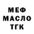 Дистиллят ТГК концентрат Medni Vashaeva