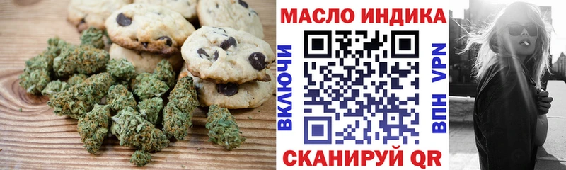закладка  Снежногорск  Печенье с ТГК конопля 