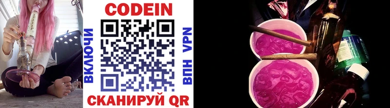 где купить наркоту  Снежногорск  Codein напиток Lean (лин) 