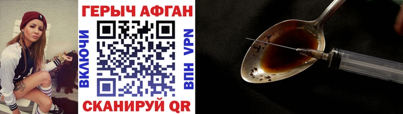 ГЕРОИН Афган  магазин продажи   Снежногорск 