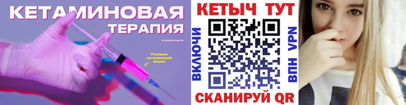 КЕТАМИН VHQ  Снежногорск 