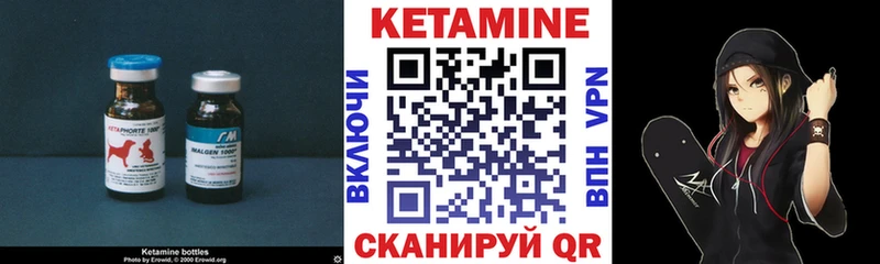 КЕТАМИН ketamine Снежногорск