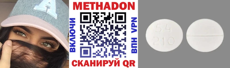 МЕТАДОН белоснежный Снежногорск